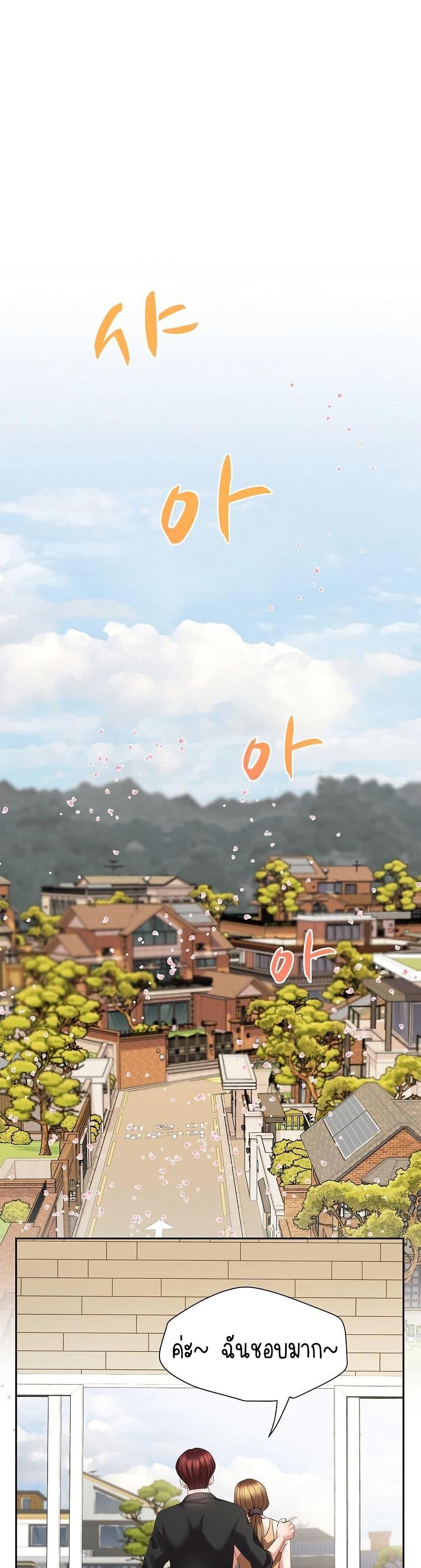Daebong Village Women’s Association – Daebong Village Women’s Association – ตอนที่ 1 หน้า 12