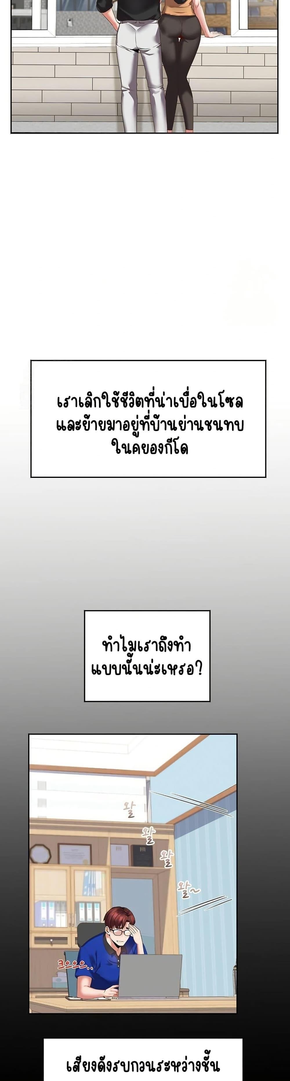 Daebong Village Women’s Association – Daebong Village Women’s Association – ตอนที่ 1 หน้า 13
