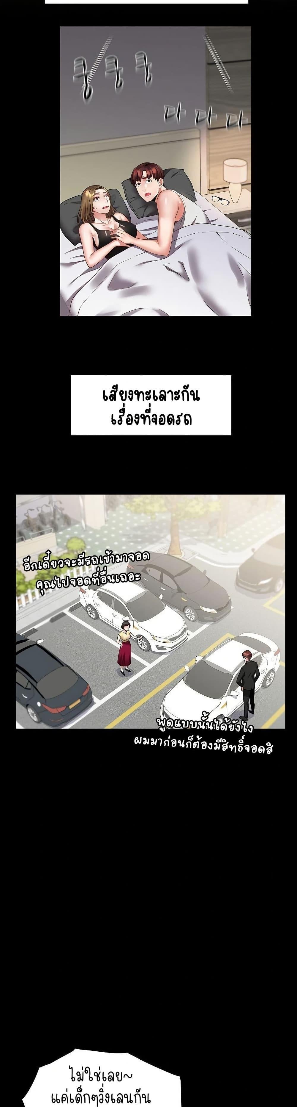 Daebong Village Women’s Association – Daebong Village Women’s Association – ตอนที่ 1 หน้า 14