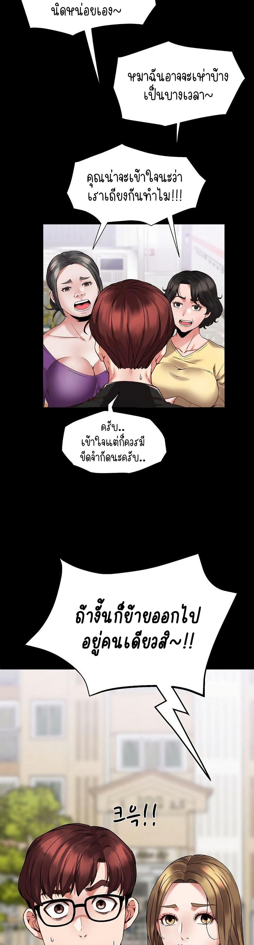 Daebong Village Women’s Association – Daebong Village Women’s Association – ตอนที่ 1 หน้า 15