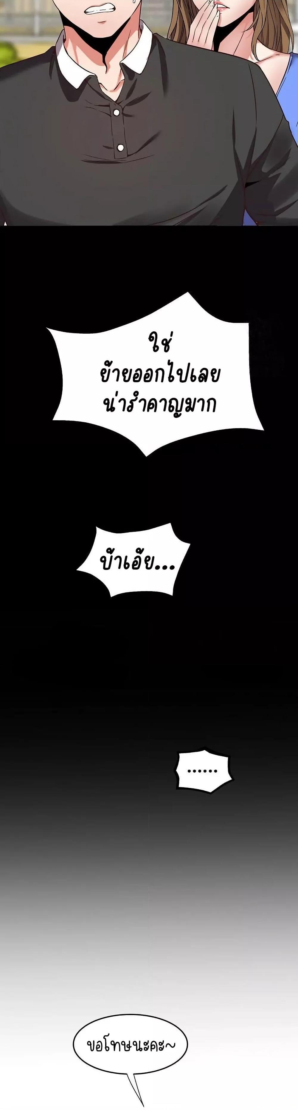 Daebong Village Women’s Association – Daebong Village Women’s Association – ตอนที่ 1 หน้า 16