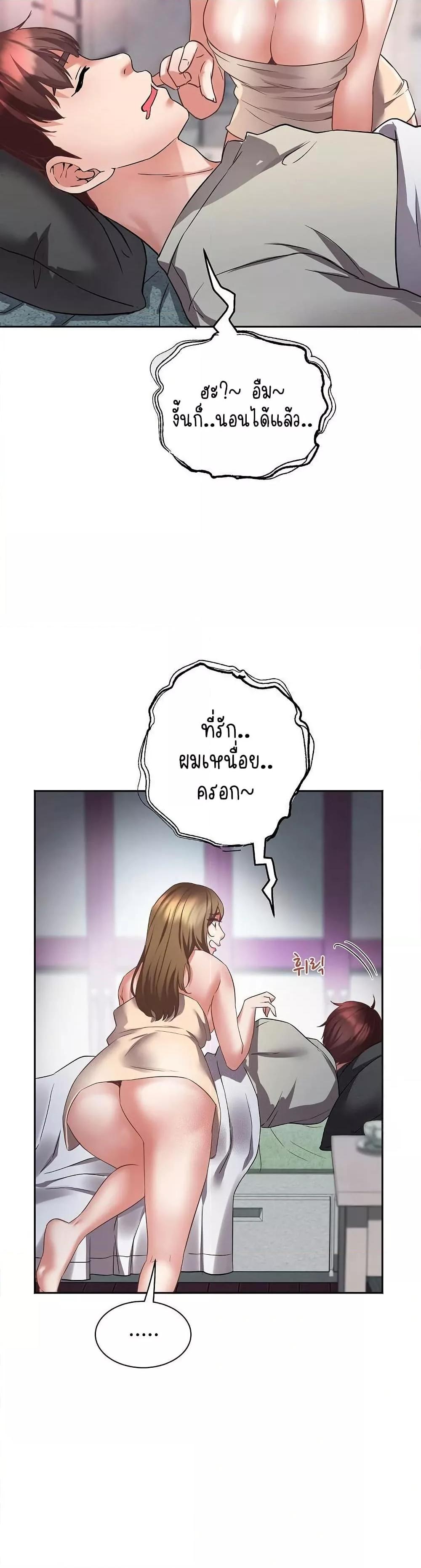 Daebong Village Women’s Association – Daebong Village Women’s Association – ตอนที่ 1 หน้า 31