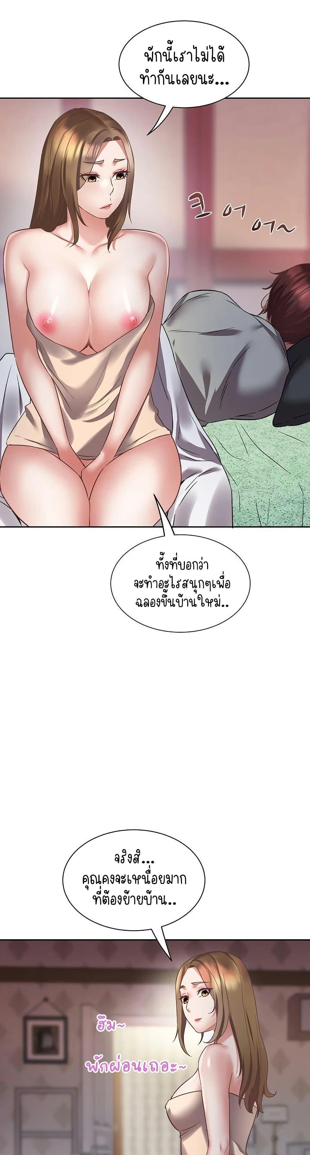 Daebong Village Women’s Association – Daebong Village Women’s Association – ตอนที่ 1 หน้า 32
