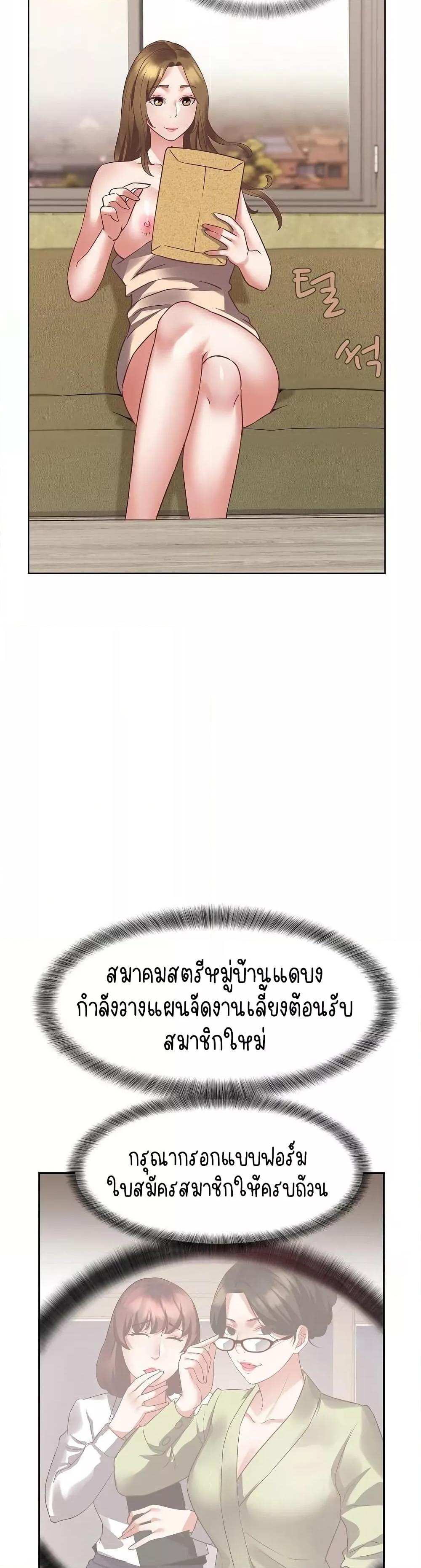 Daebong Village Women’s Association – Daebong Village Women’s Association – ตอนที่ 1 หน้า 34