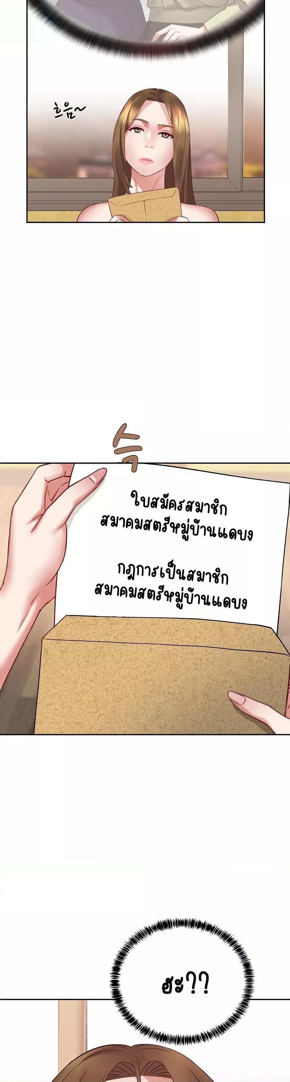 Daebong Village Women’s Association – Daebong Village Women’s Association – ตอนที่ 1 หน้า 35