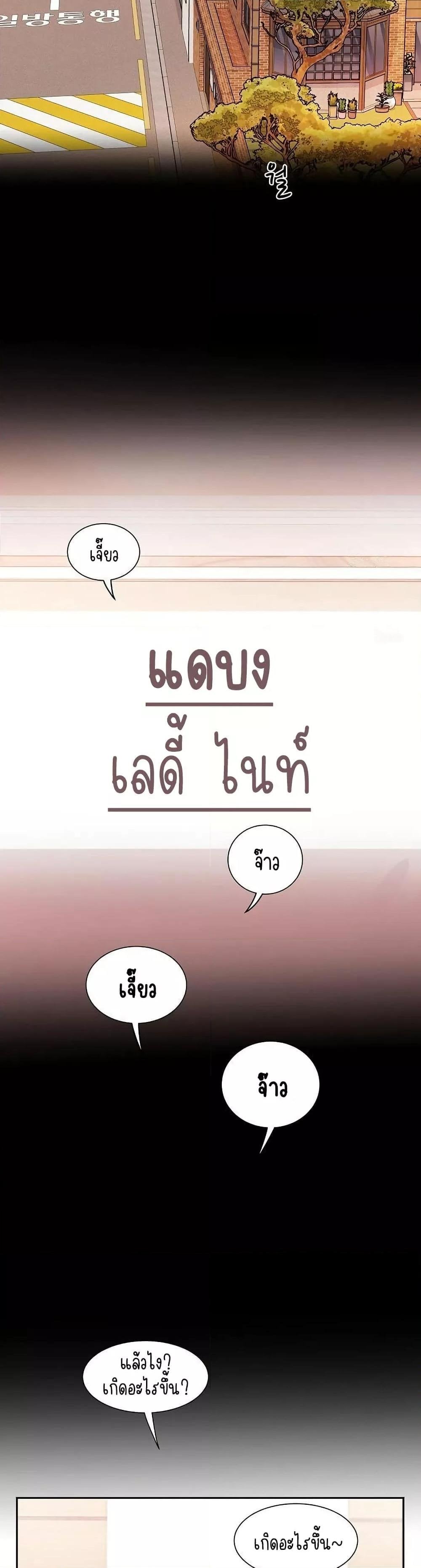Daebong Village Women’s Association – Daebong Village Women’s Association – ตอนที่ 1 หน้า 39