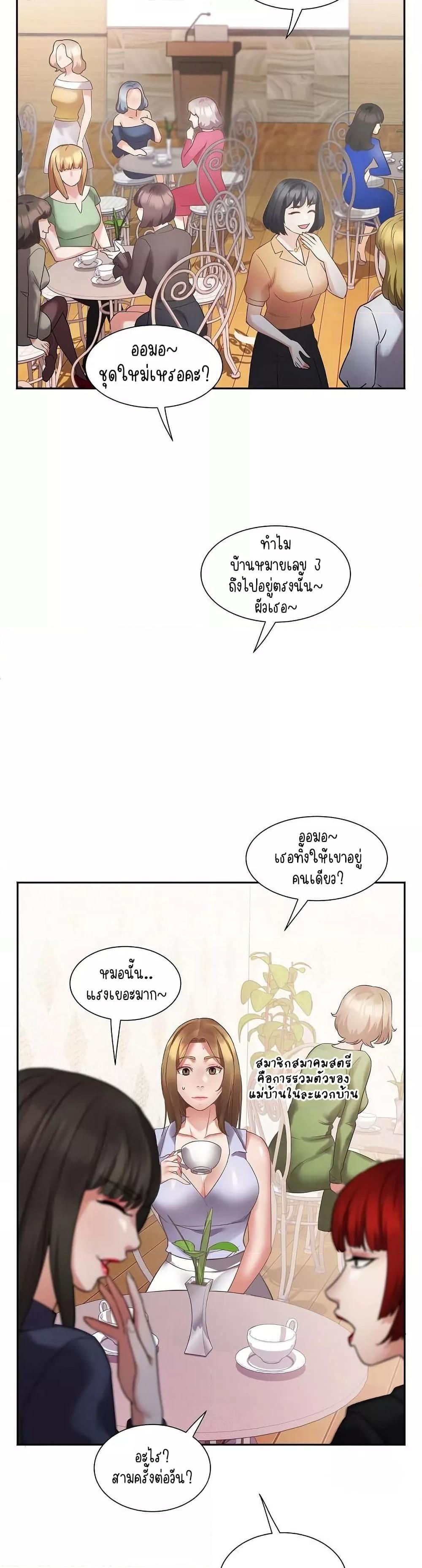 Daebong Village Women’s Association – Daebong Village Women’s Association – ตอนที่ 1 หน้า 40
