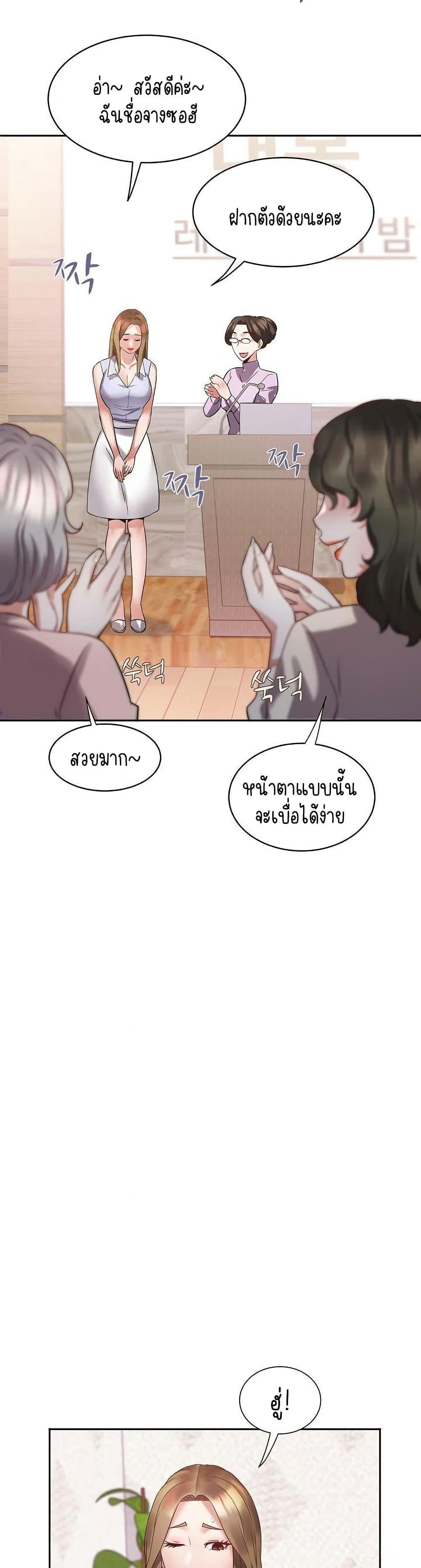 Daebong Village Women’s Association – Daebong Village Women’s Association – ตอนที่ 1 หน้า 43