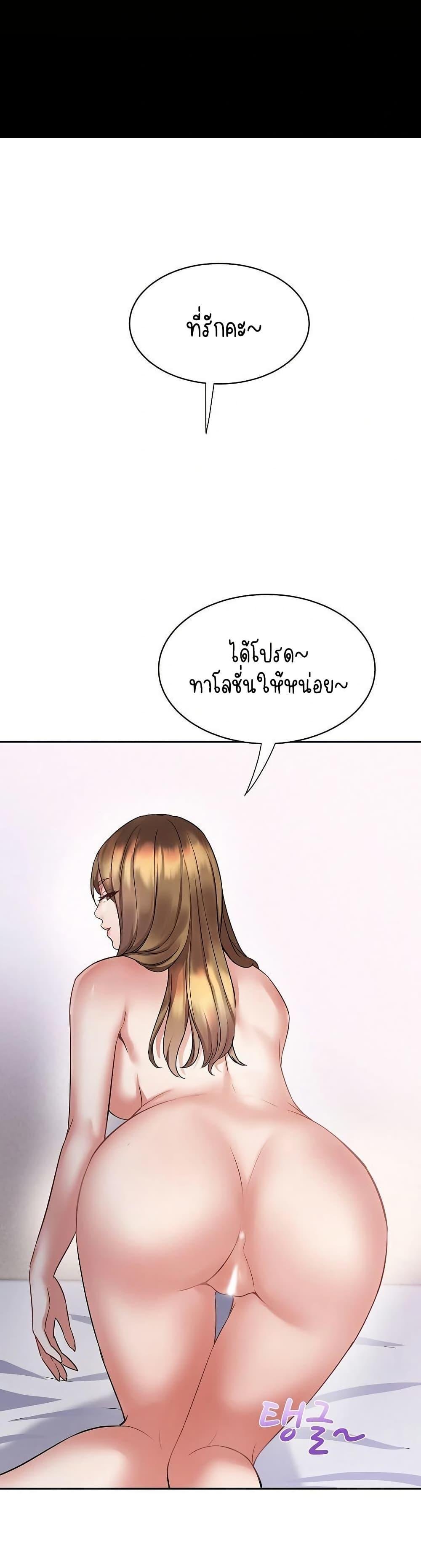 Daebong Village Women’s Association – Daebong Village Women’s Association – ตอนที่ 1 หน้า 47