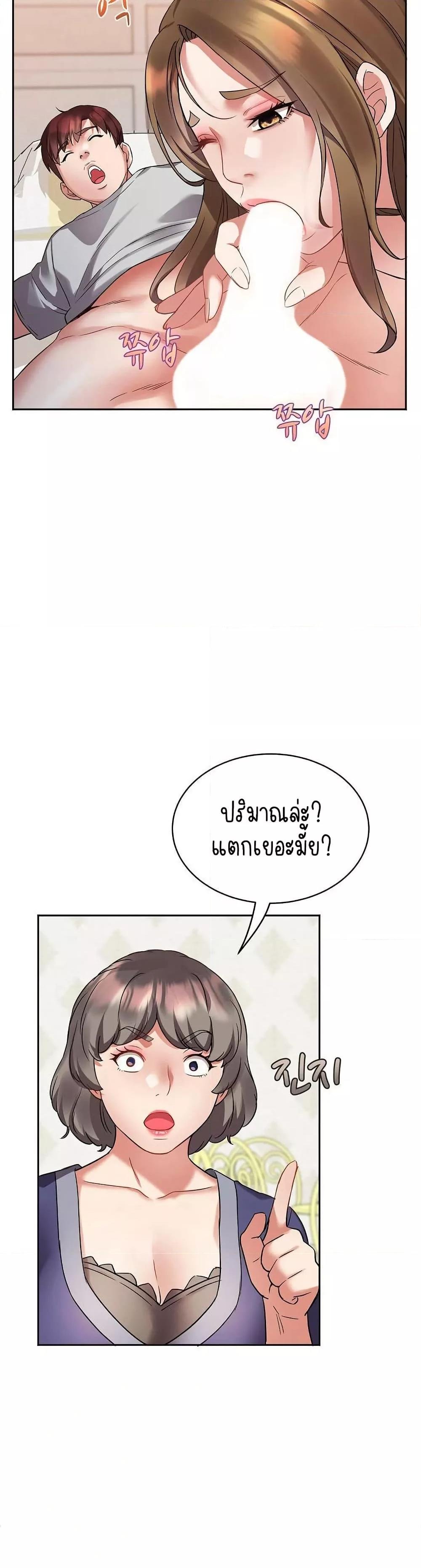 Daebong Village Women’s Association – Daebong Village Women’s Association – ตอนที่ 1 หน้า 49