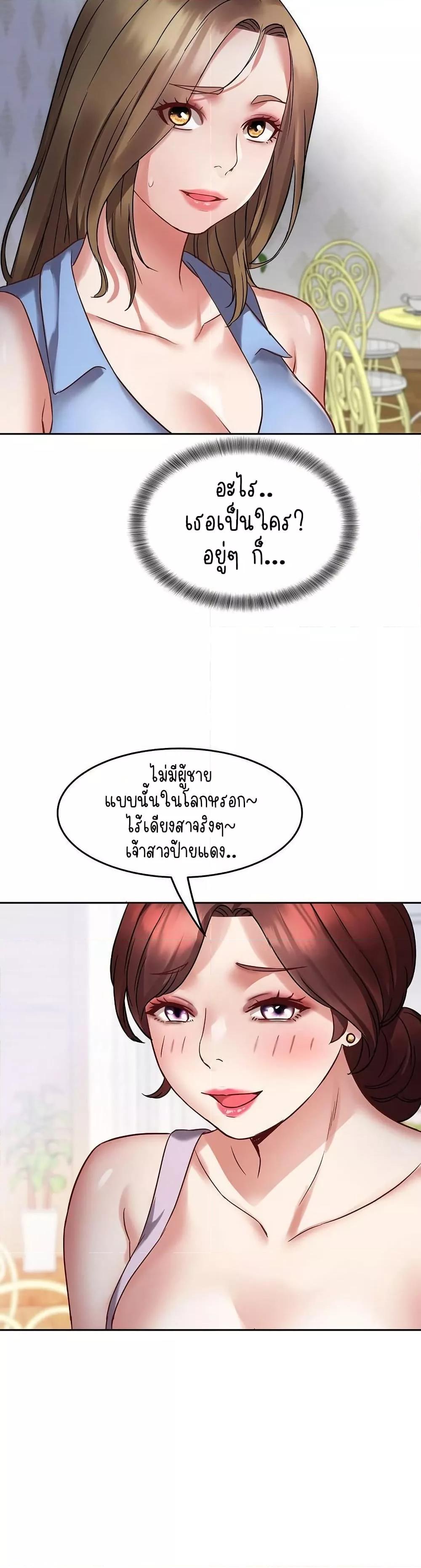 Daebong Village Women’s Association – Daebong Village Women’s Association – ตอนที่ 1 หน้า 52