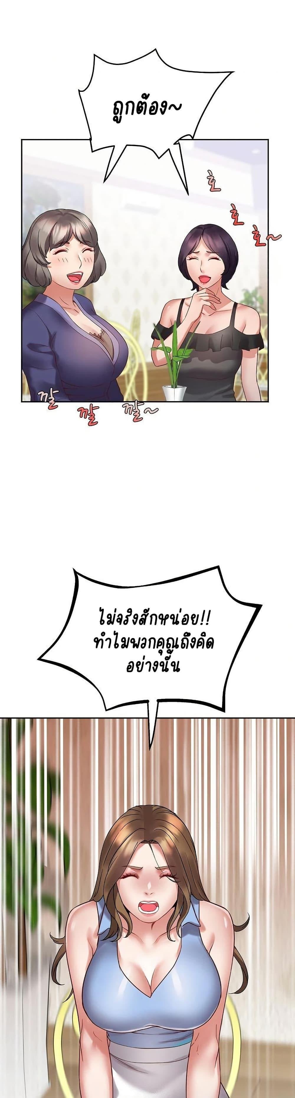 Daebong Village Women’s Association – Daebong Village Women’s Association – ตอนที่ 1 หน้า 53