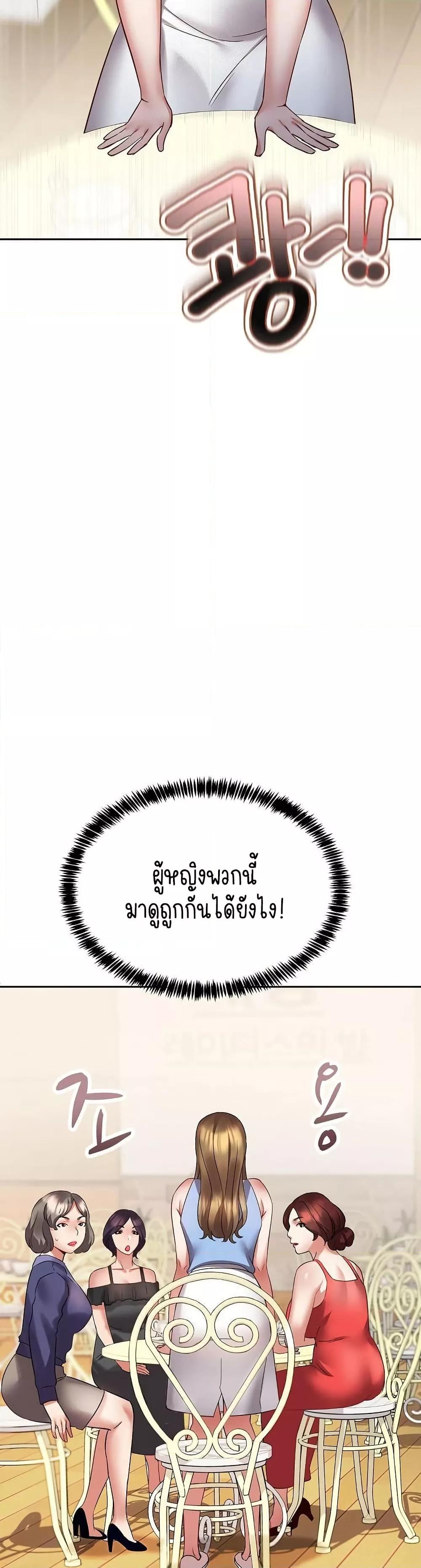 Daebong Village Women’s Association – Daebong Village Women’s Association – ตอนที่ 1 หน้า 54