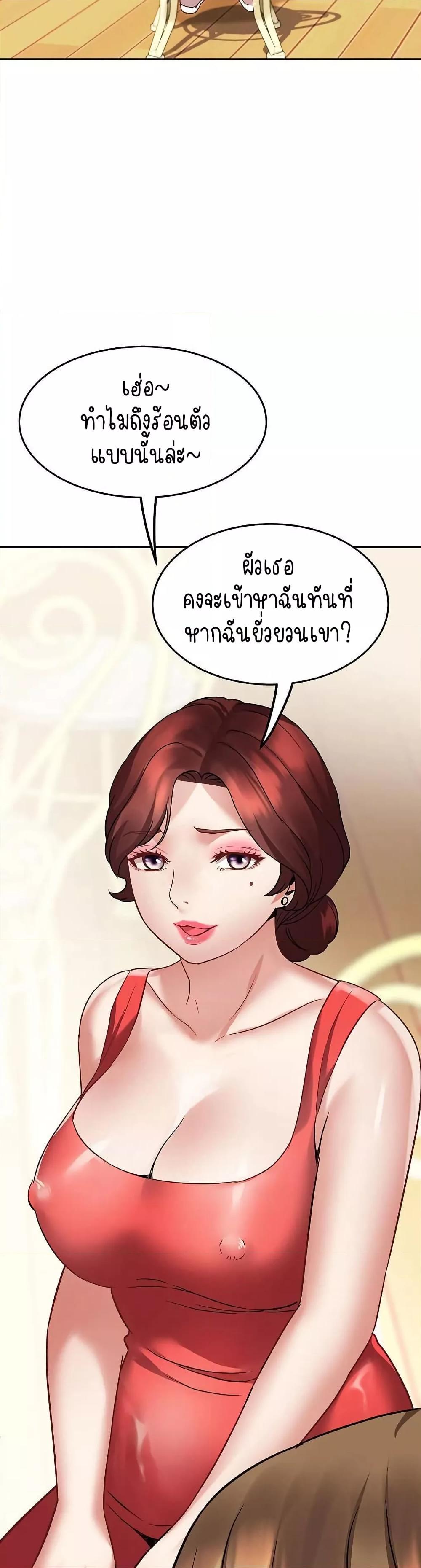 Daebong Village Women’s Association – Daebong Village Women’s Association – ตอนที่ 1 หน้า 55