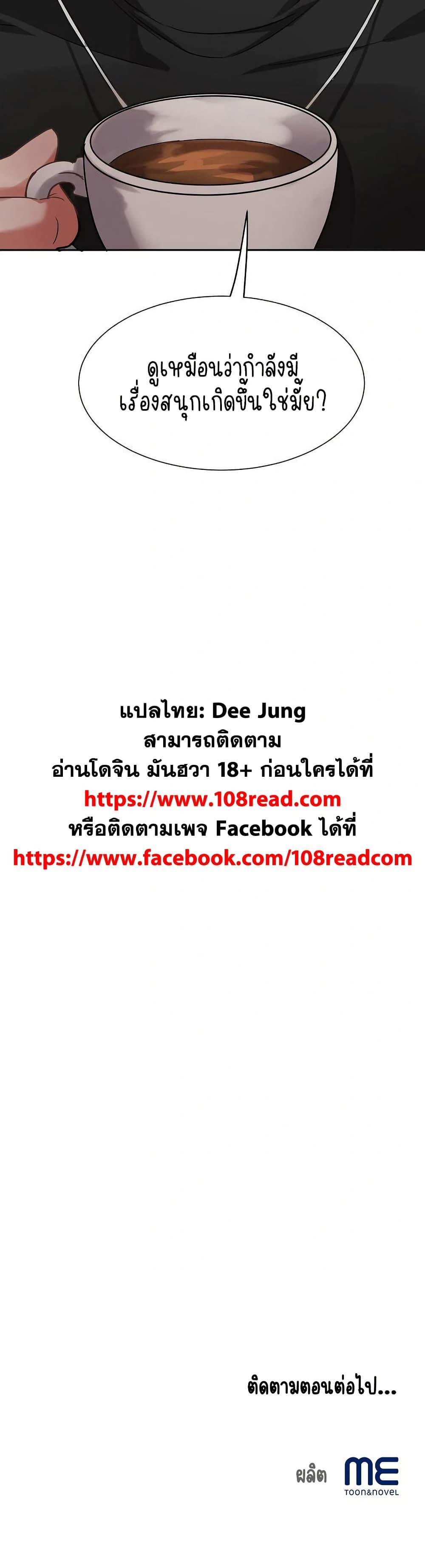 Daebong Village Women’s Association – Daebong Village Women’s Association – ตอนที่ 1 หน้า 60