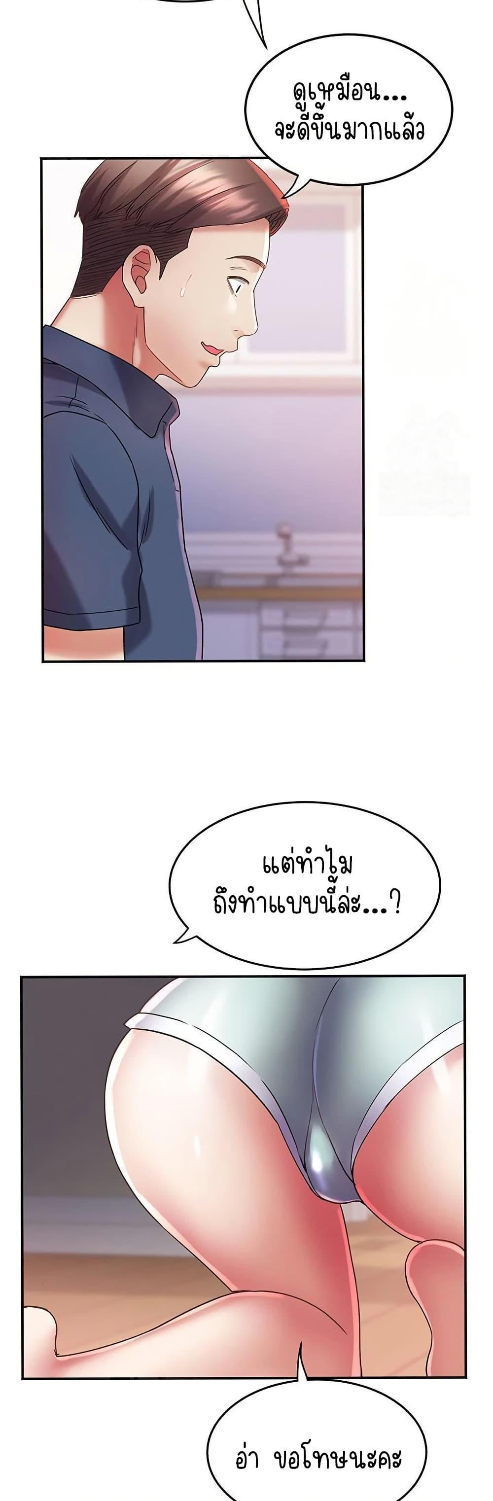 Daebong Village Women’s Association – Daebong Village Women’s Association – ตอนที่ 11 หน้า 12