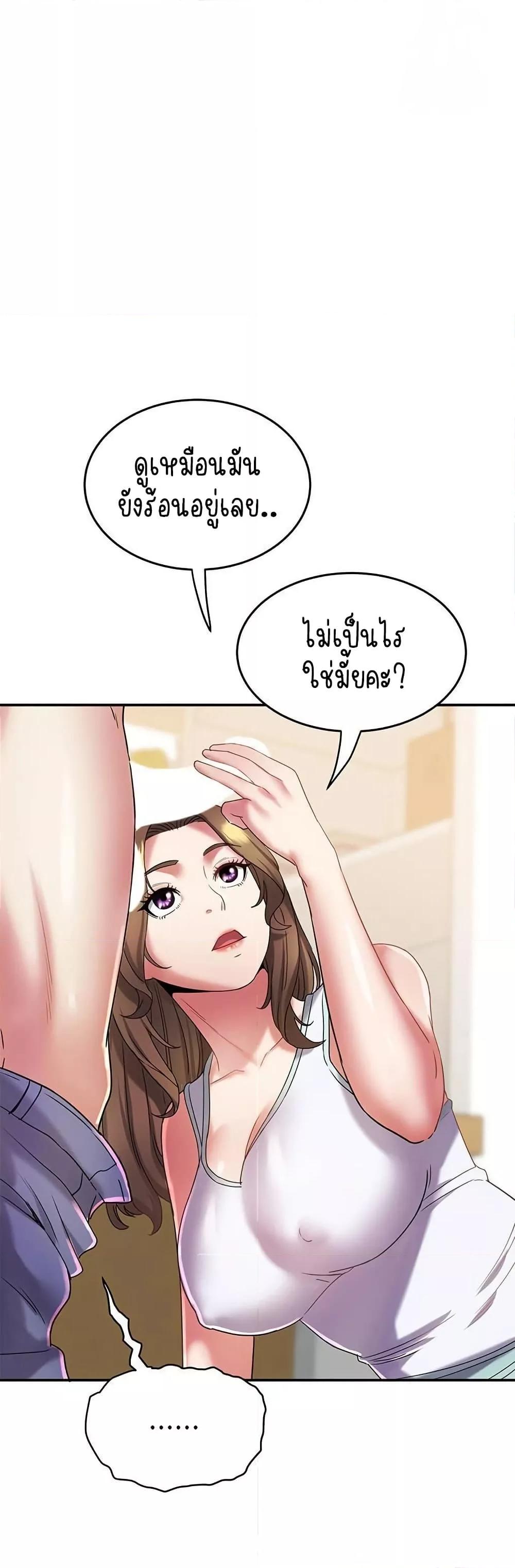 Daebong Village Women’s Association – Daebong Village Women’s Association – ตอนที่ 11 หน้า 14
