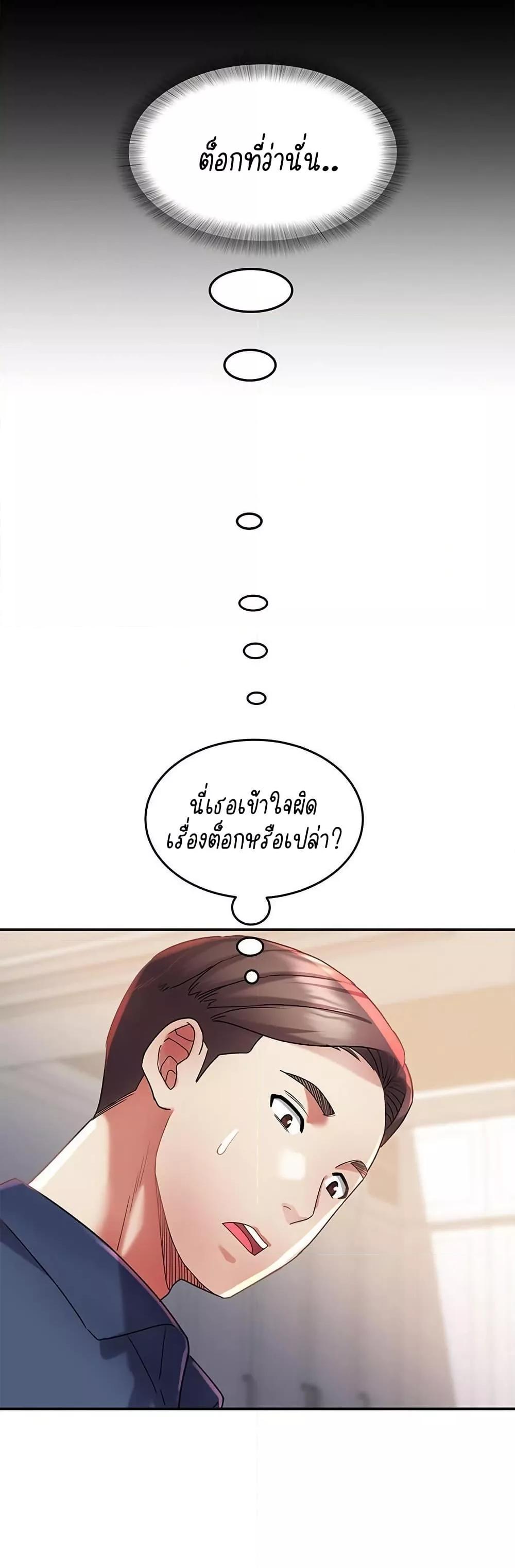 Daebong Village Women’s Association – Daebong Village Women’s Association – ตอนที่ 11 หน้า 18