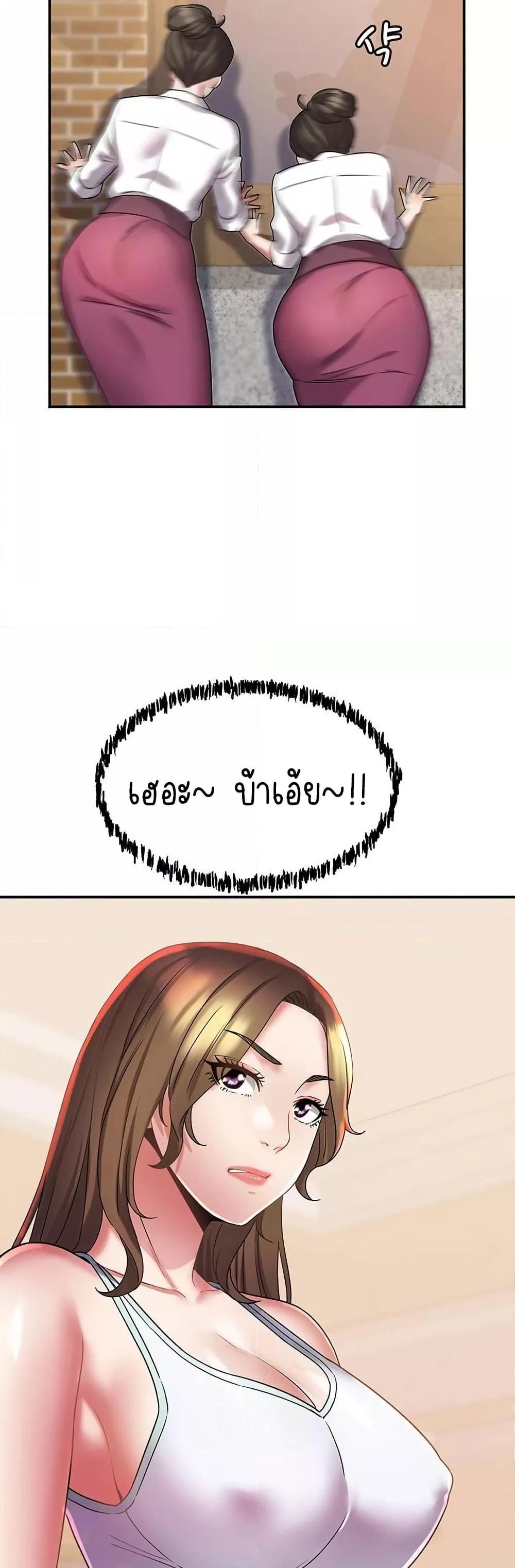 Daebong Village Women’s Association – Daebong Village Women’s Association – ตอนที่ 11 หน้า 30
