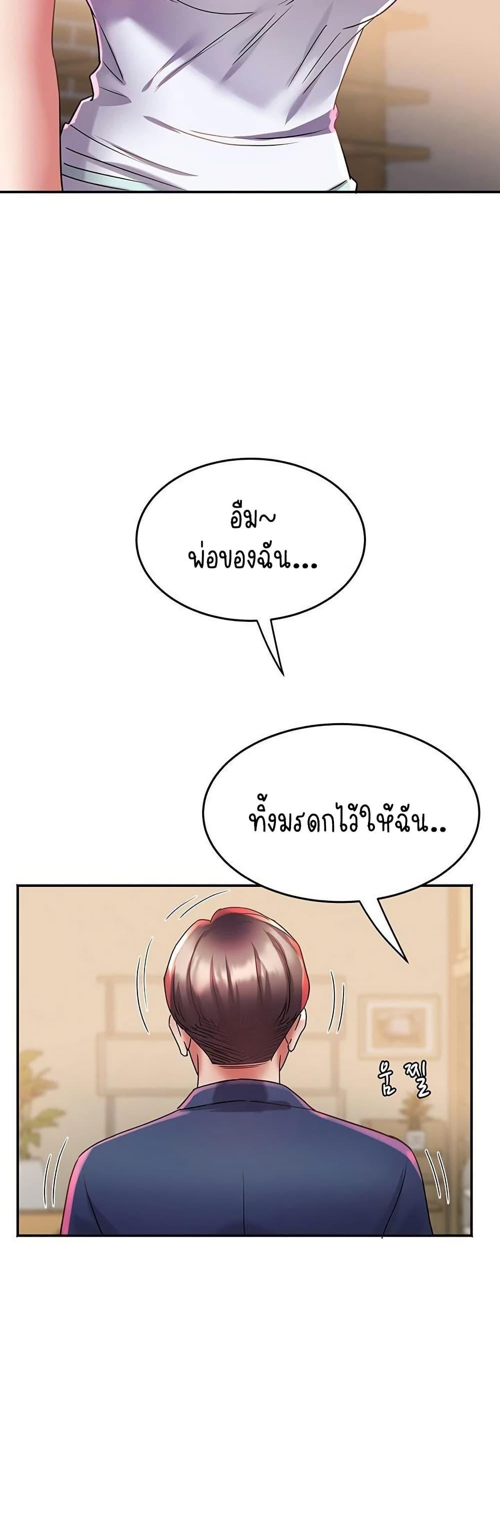 Daebong Village Women’s Association – Daebong Village Women’s Association – ตอนที่ 11 หน้า 31