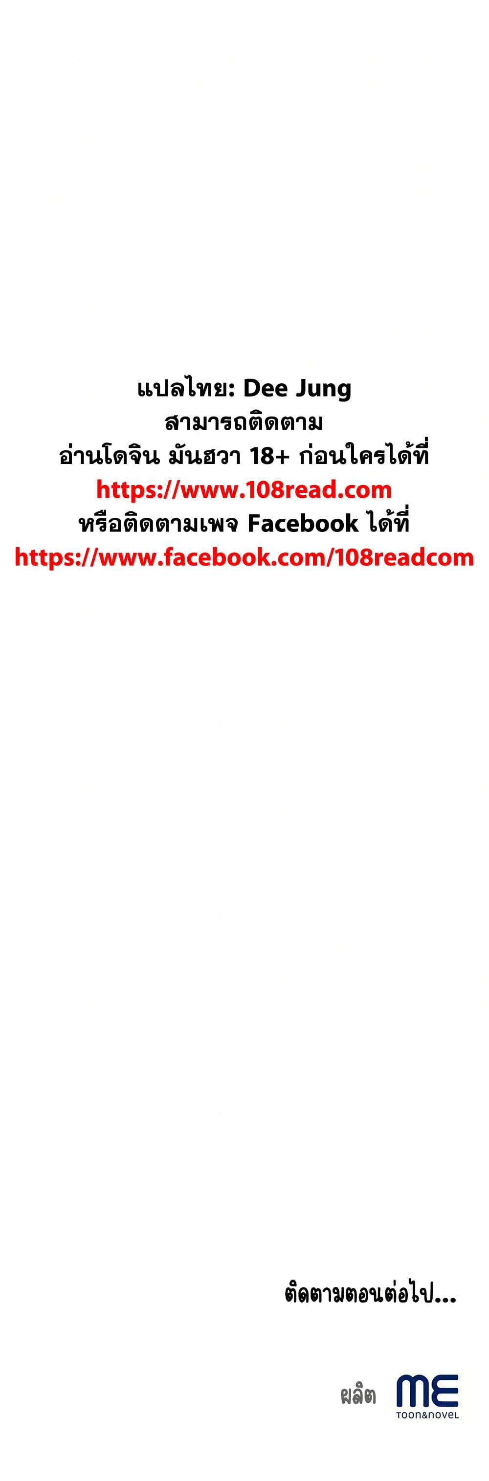 Daebong Village Women’s Association – Daebong Village Women’s Association – ตอนที่ 11 หน้า 50