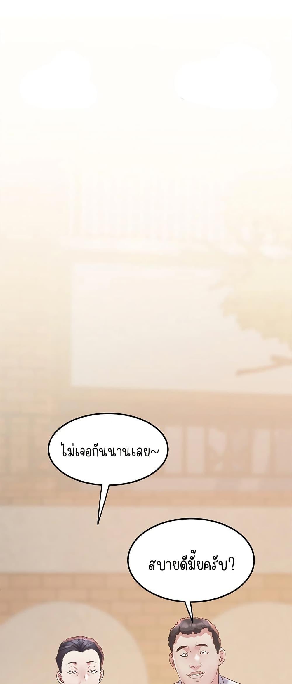Daebong Village Women’s Association – Daebong Village Women’s Association – ตอนที่ 14 หน้า 3