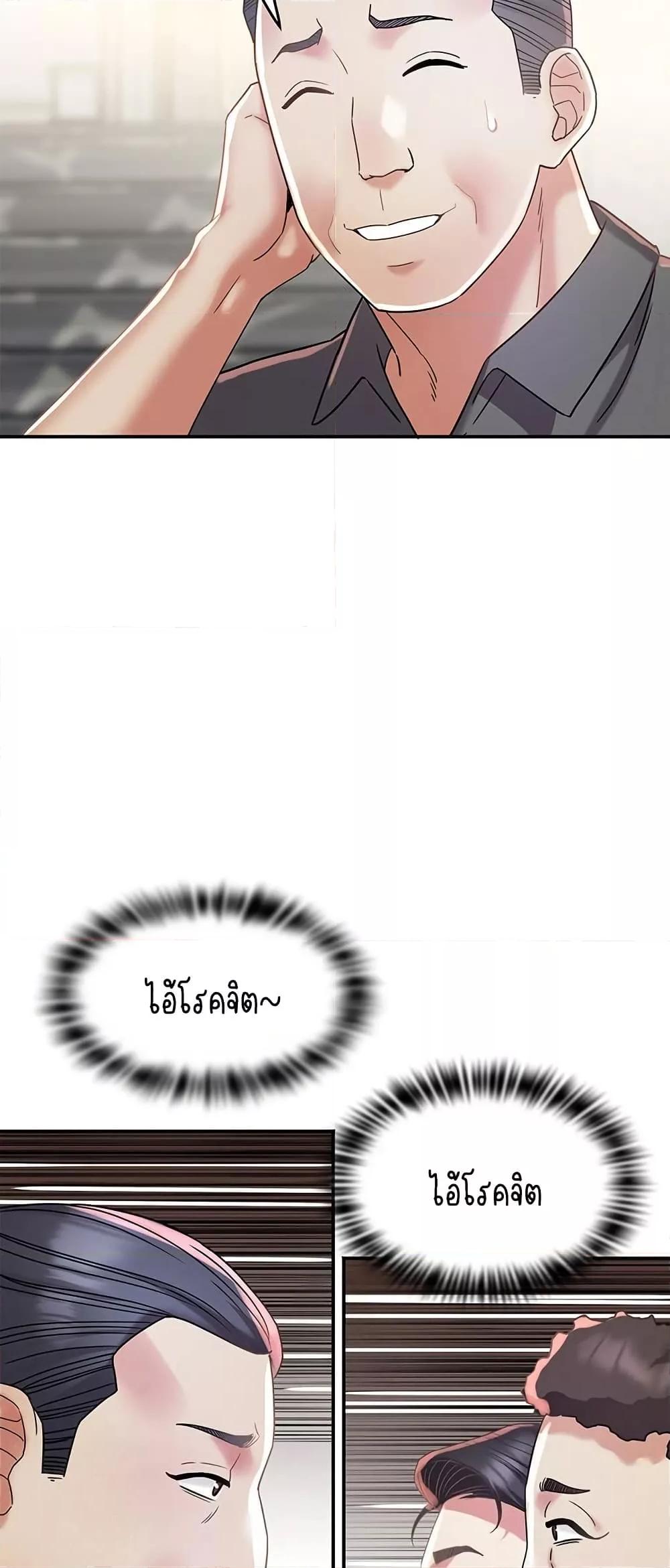 Daebong Village Women’s Association – Daebong Village Women’s Association – ตอนที่ 14 หน้า 5