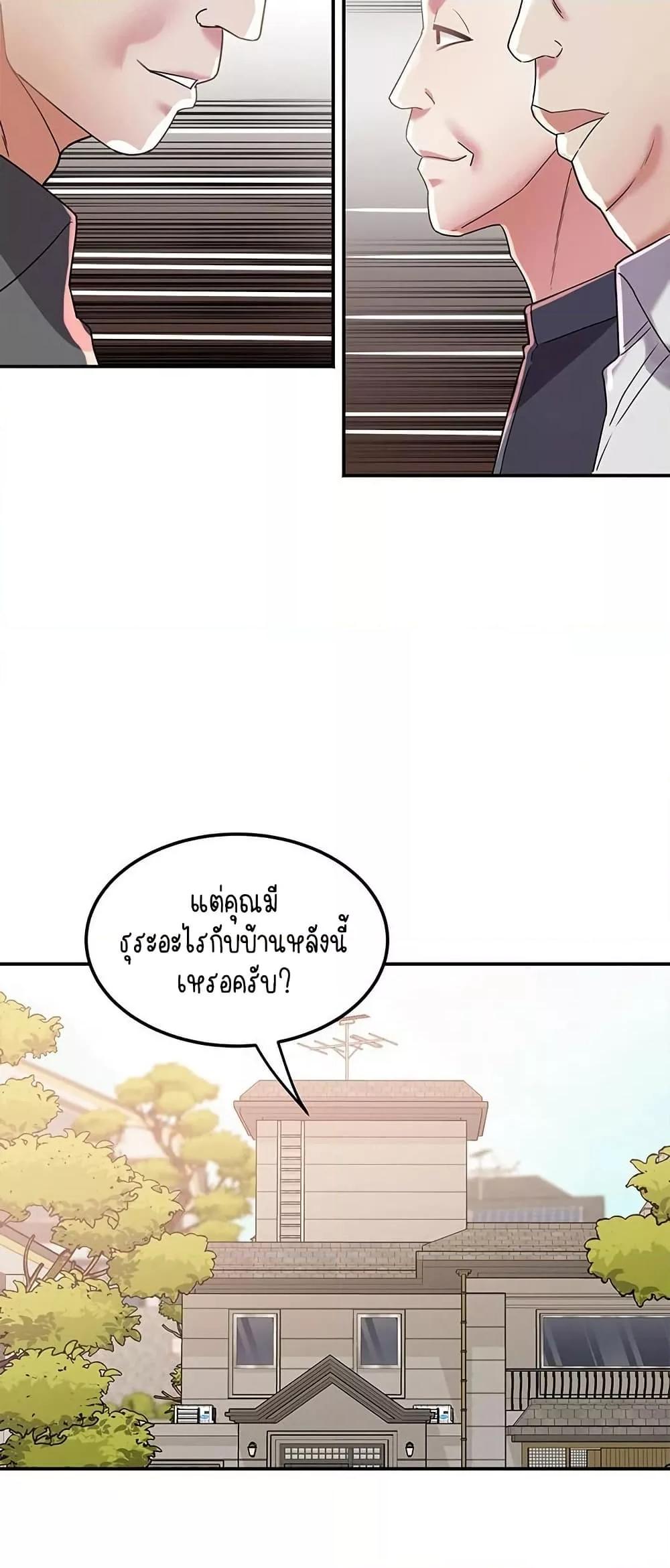 Daebong Village Women’s Association – Daebong Village Women’s Association – ตอนที่ 14 หน้า 6