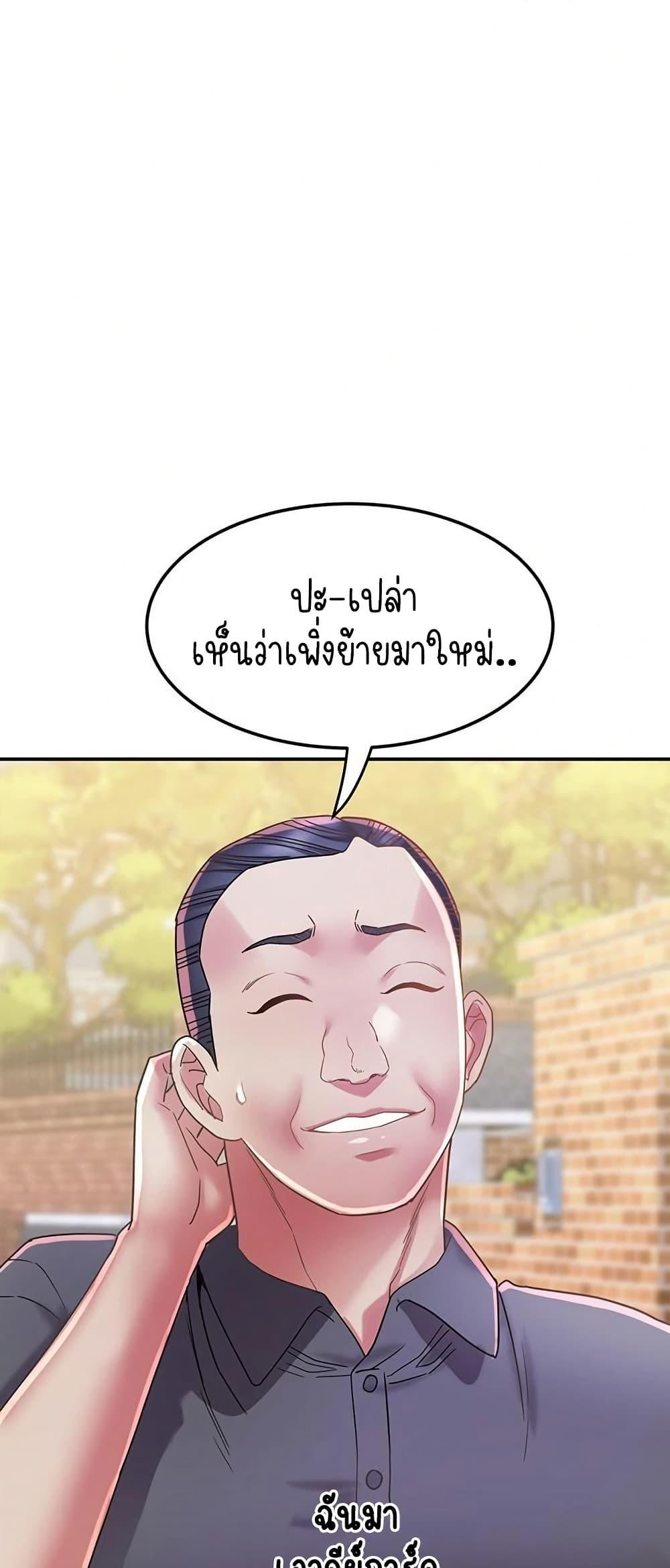 Daebong Village Women’s Association – Daebong Village Women’s Association – ตอนที่ 14 หน้า 7