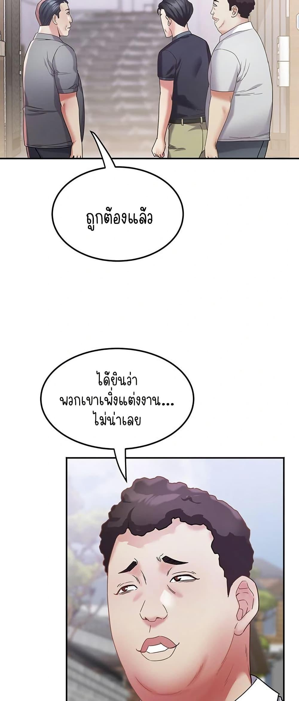 Daebong Village Women’s Association – Daebong Village Women’s Association – ตอนที่ 14 หน้า 9