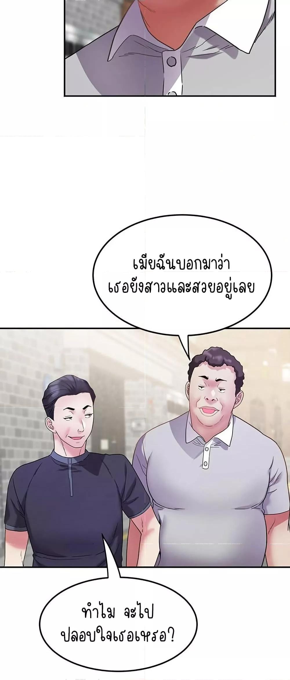 Daebong Village Women’s Association – Daebong Village Women’s Association – ตอนที่ 14 หน้า 10
