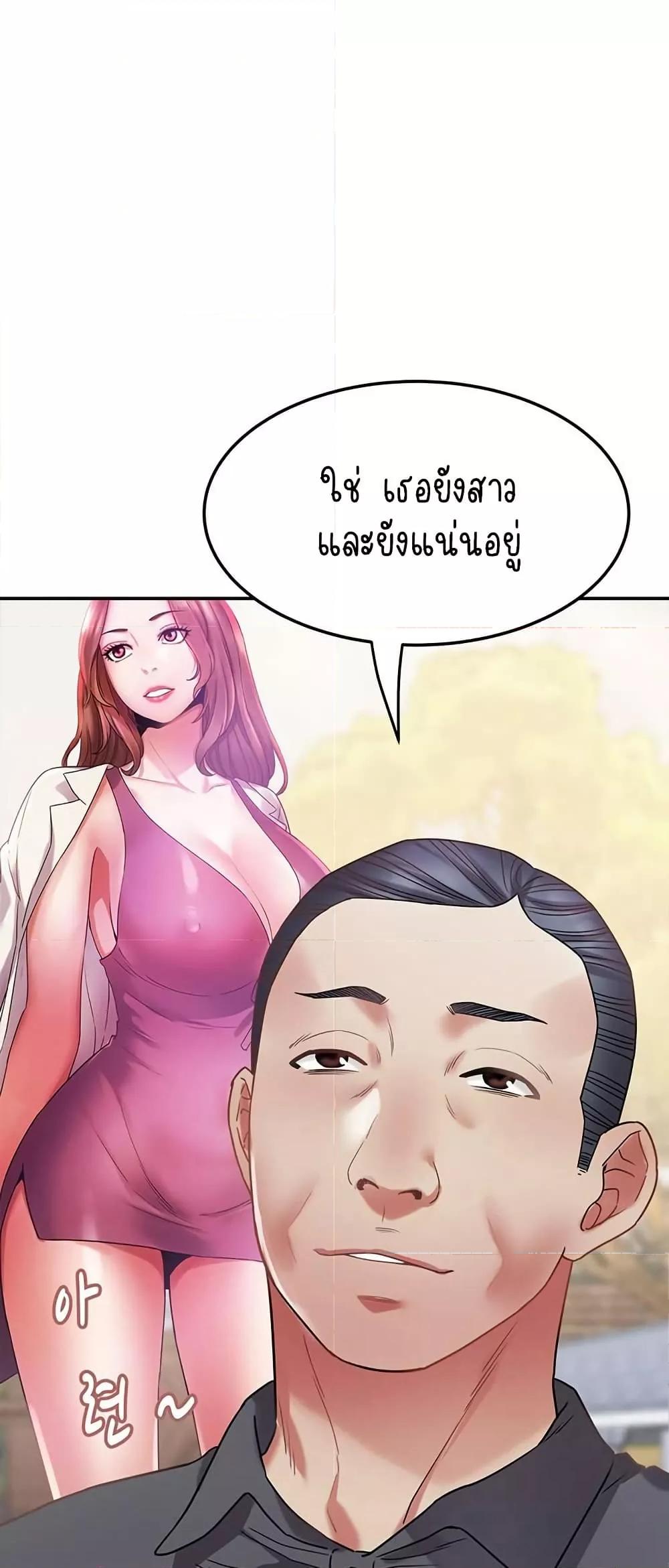 Daebong Village Women’s Association – Daebong Village Women’s Association – ตอนที่ 14 หน้า 11