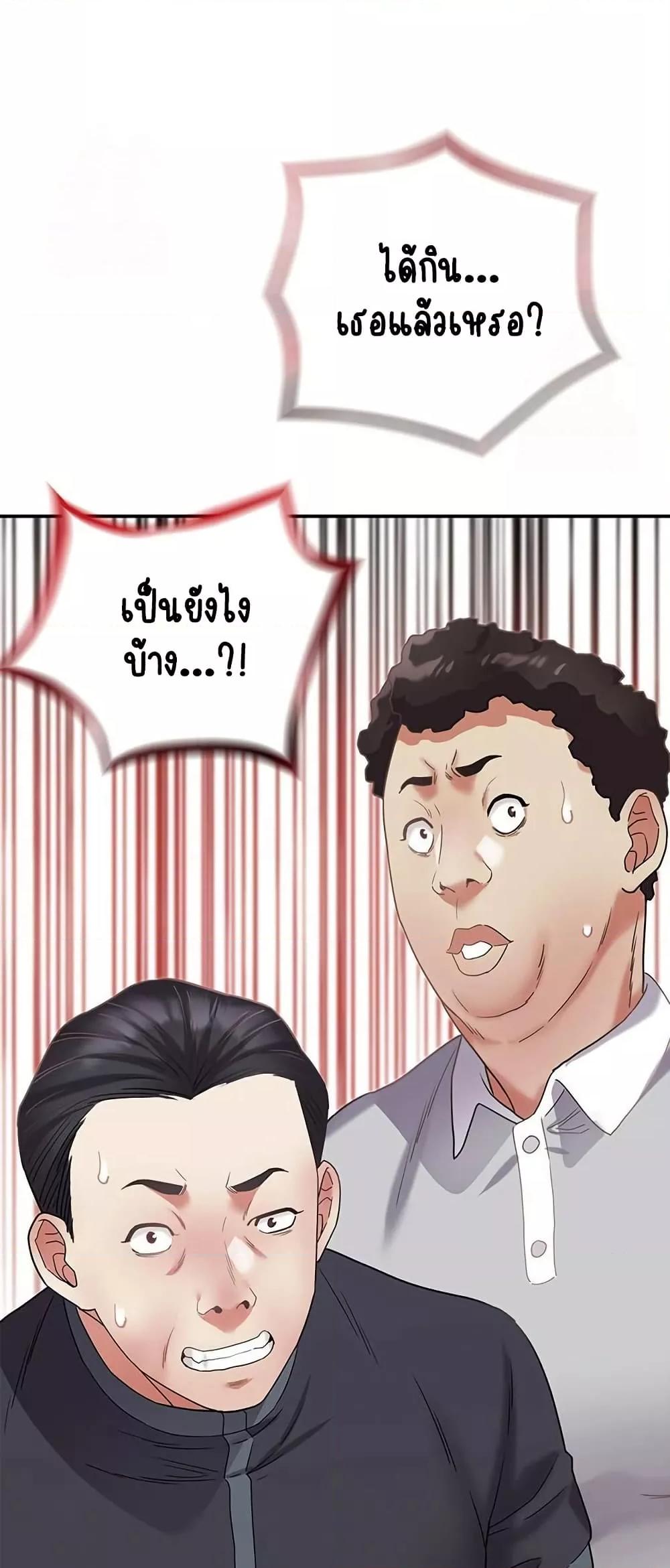 Daebong Village Women’s Association – Daebong Village Women’s Association – ตอนที่ 14 หน้า 13