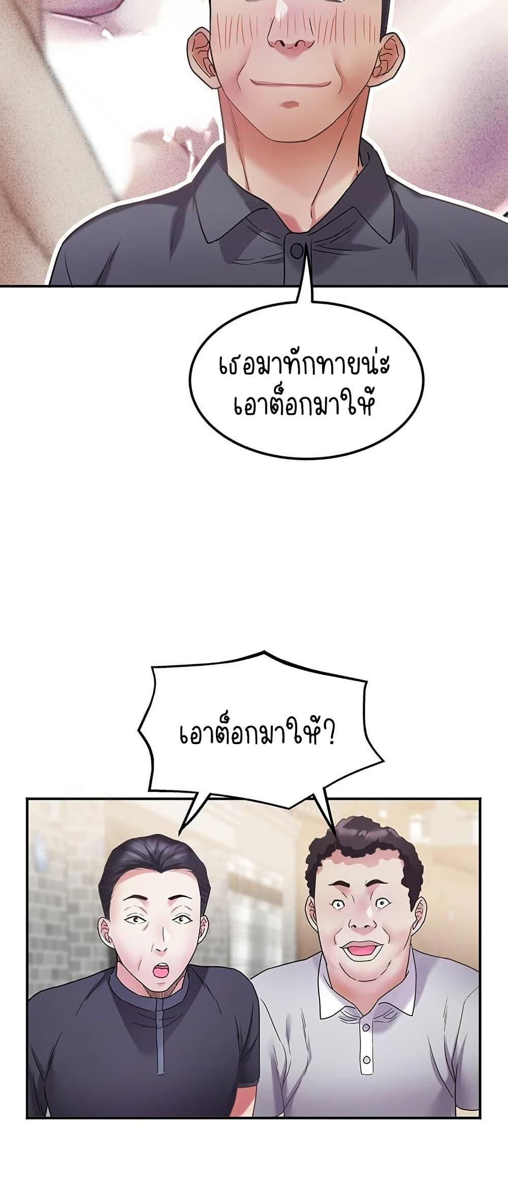 Daebong Village Women’s Association – Daebong Village Women’s Association – ตอนที่ 14 หน้า 15