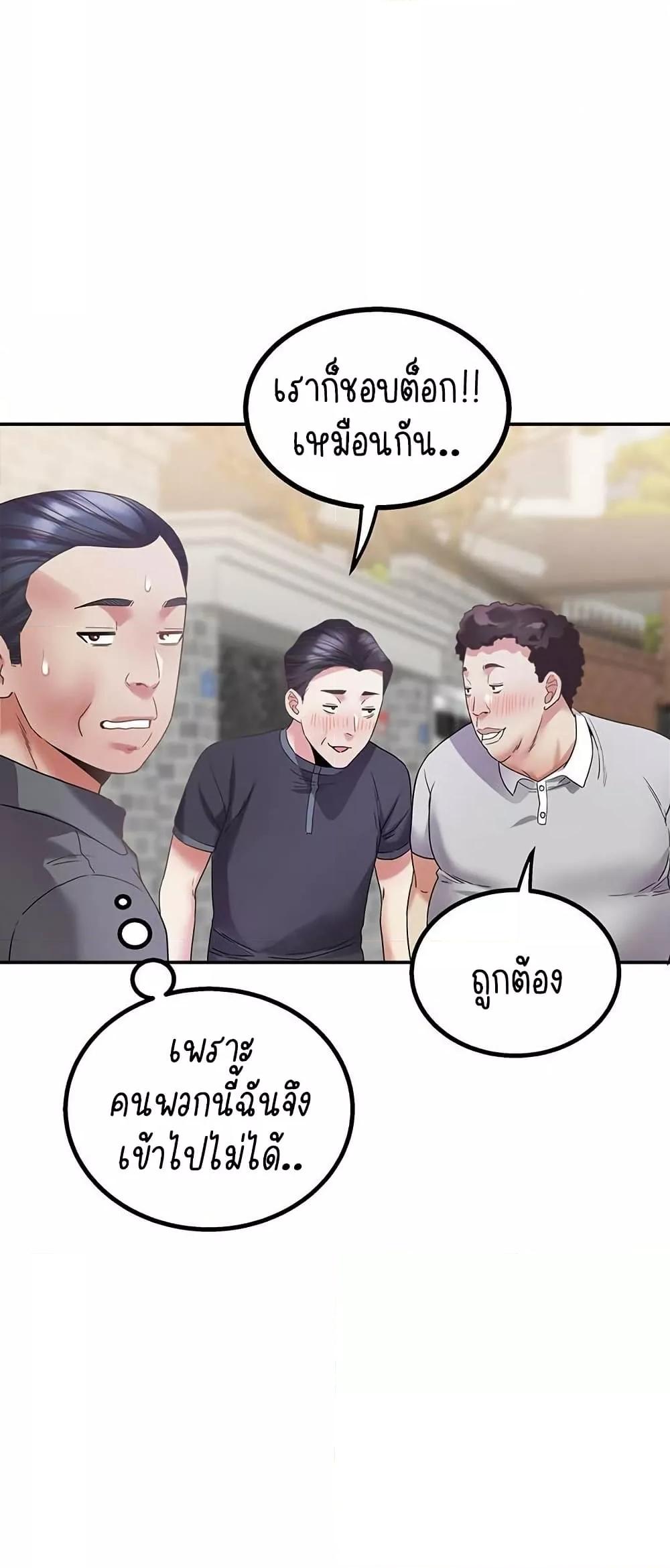 Daebong Village Women’s Association – Daebong Village Women’s Association – ตอนที่ 14 หน้า 16
