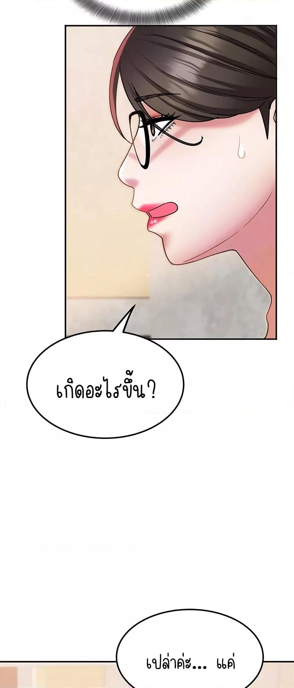 Daebong Village Women’s Association – Daebong Village Women’s Association – ตอนที่ 14 หน้า 23
