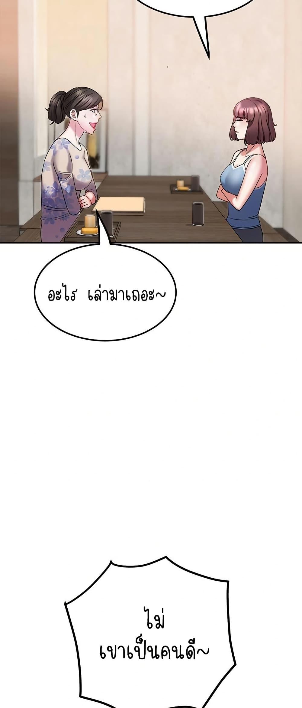 Daebong Village Women’s Association – Daebong Village Women’s Association – ตอนที่ 14 หน้า 24