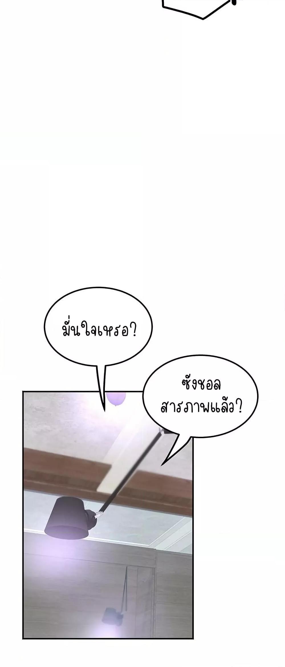 Daebong Village Women’s Association – Daebong Village Women’s Association – ตอนที่ 14 หน้า 26
