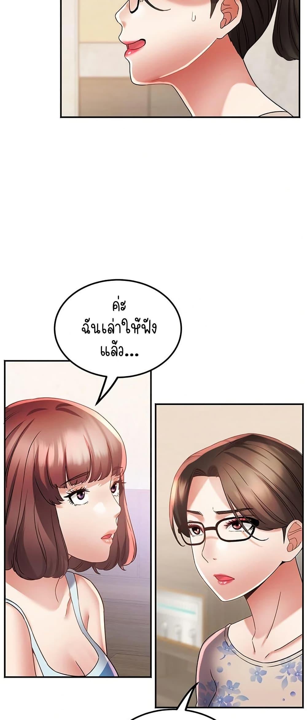 Daebong Village Women’s Association – Daebong Village Women’s Association – ตอนที่ 14 หน้า 28