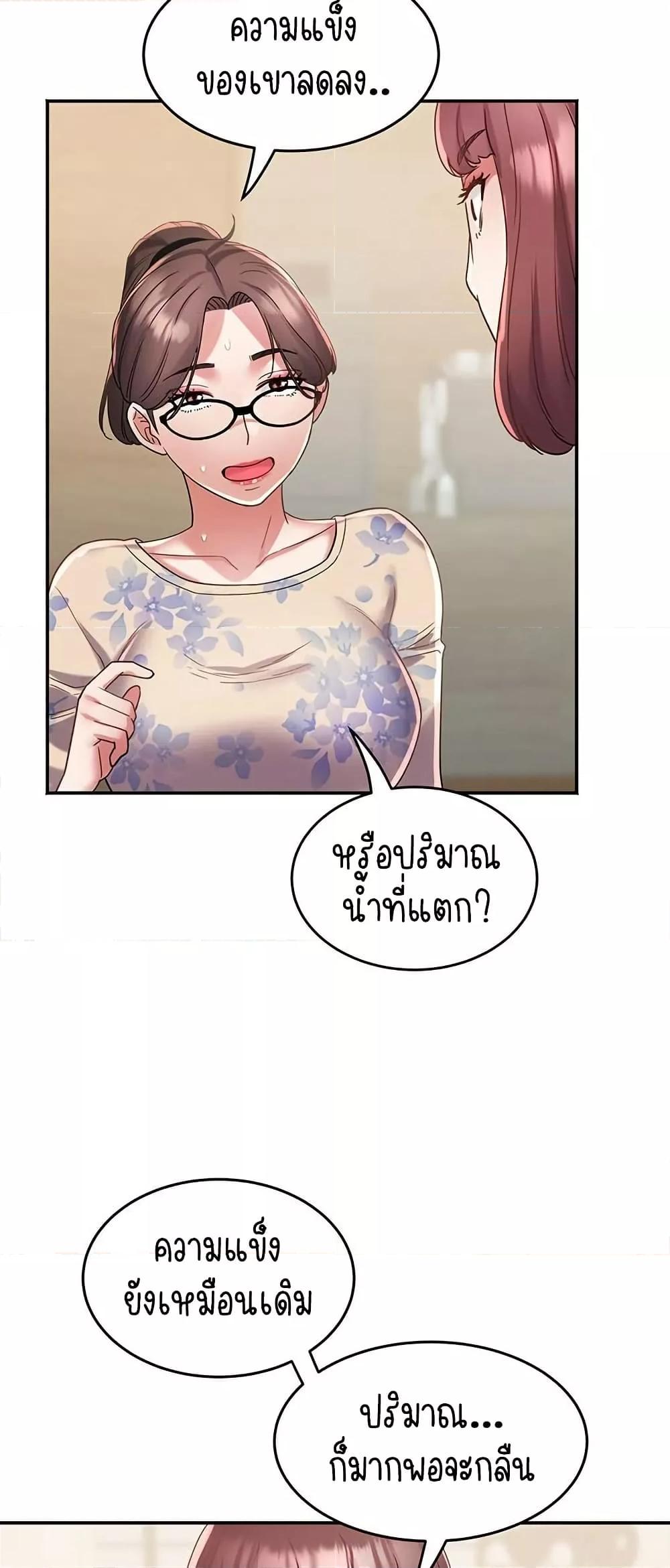Daebong Village Women’s Association – Daebong Village Women’s Association – ตอนที่ 14 หน้า 32