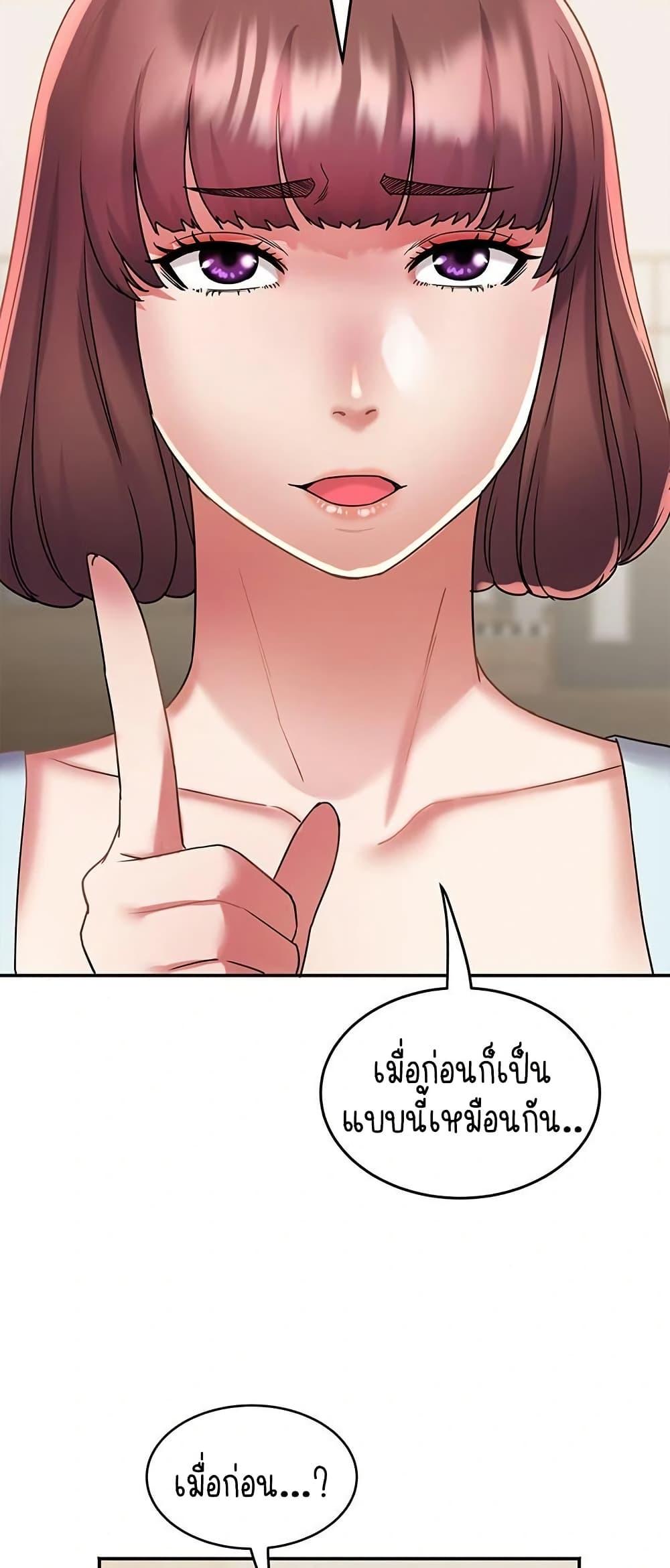 Daebong Village Women’s Association – Daebong Village Women’s Association – ตอนที่ 14 หน้า 34