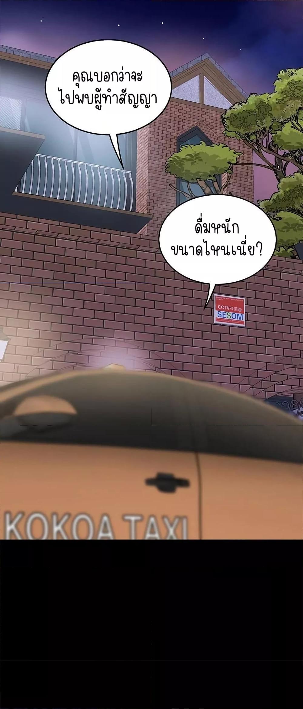 Daebong Village Women’s Association – Daebong Village Women’s Association – ตอนที่ 14 หน้า 36