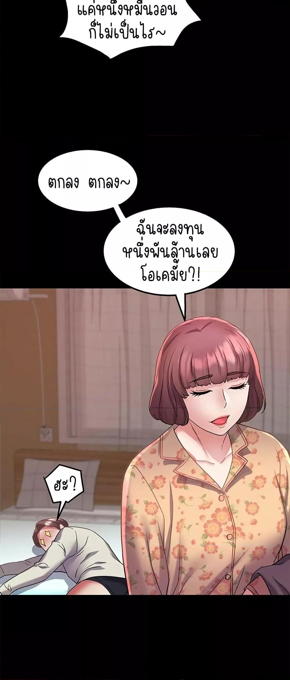 Daebong Village Women’s Association – Daebong Village Women’s Association – ตอนที่ 14 หน้า 38