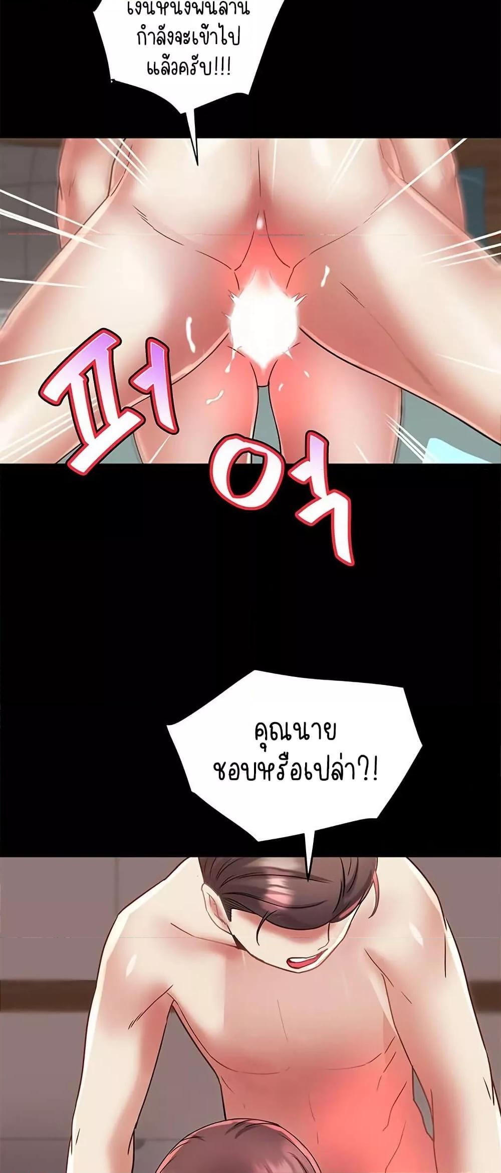 Daebong Village Women’s Association – Daebong Village Women’s Association – ตอนที่ 14 หน้า 44