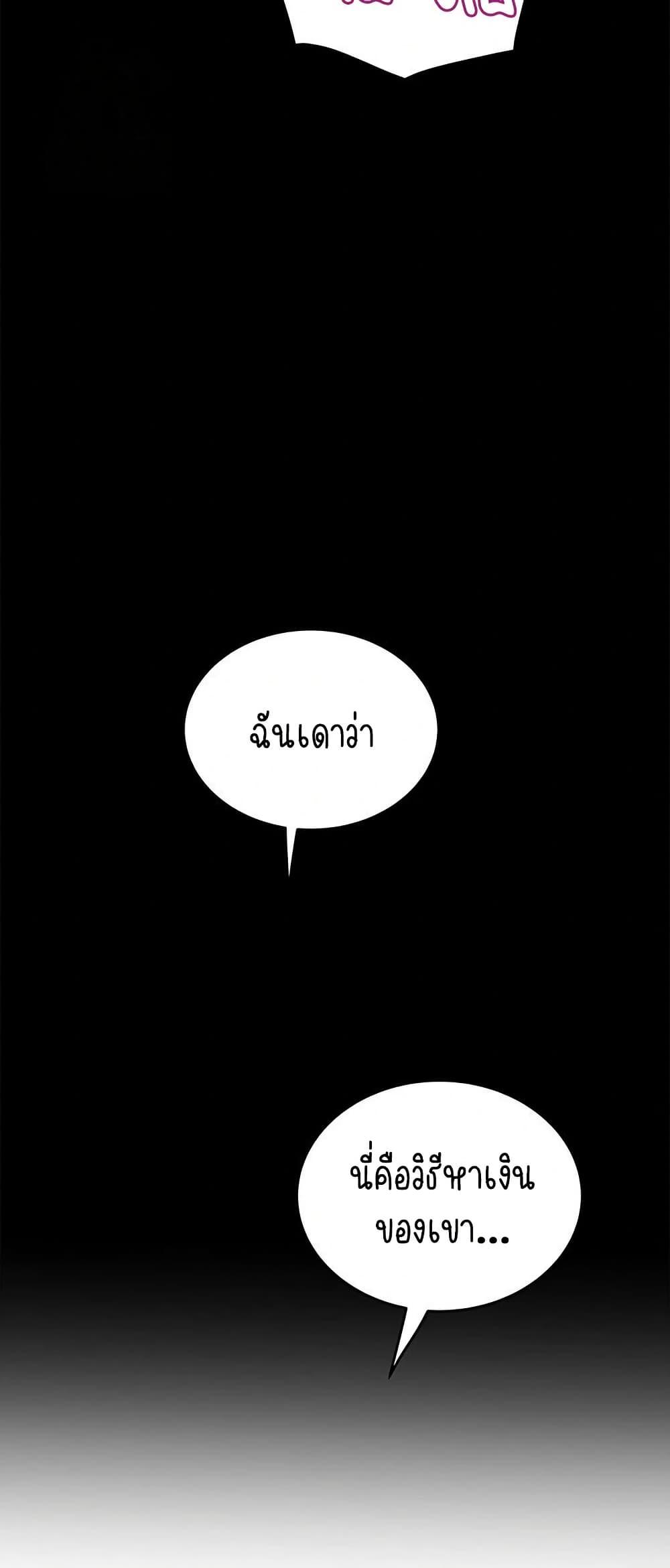 Daebong Village Women’s Association – Daebong Village Women’s Association – ตอนที่ 14 หน้า 47