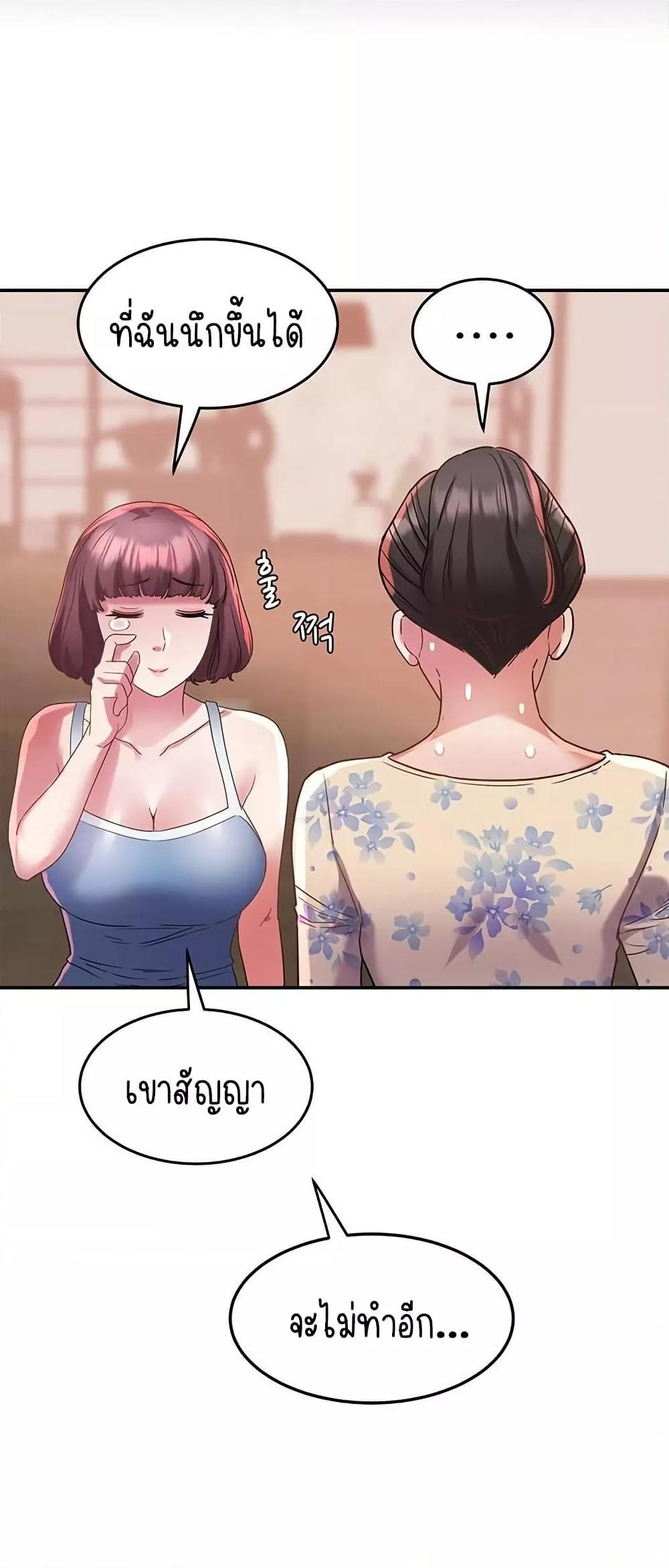 Daebong Village Women’s Association – Daebong Village Women’s Association – ตอนที่ 14 หน้า 48