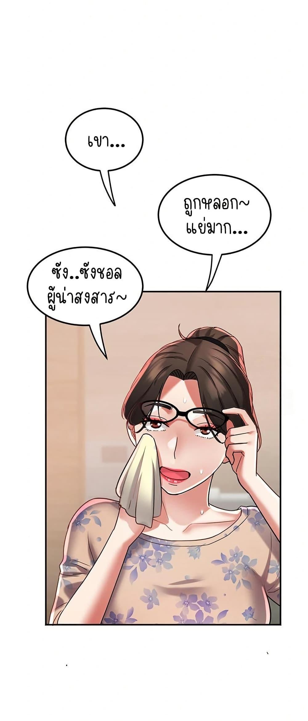 Daebong Village Women’s Association – Daebong Village Women’s Association – ตอนที่ 14 หน้า 49