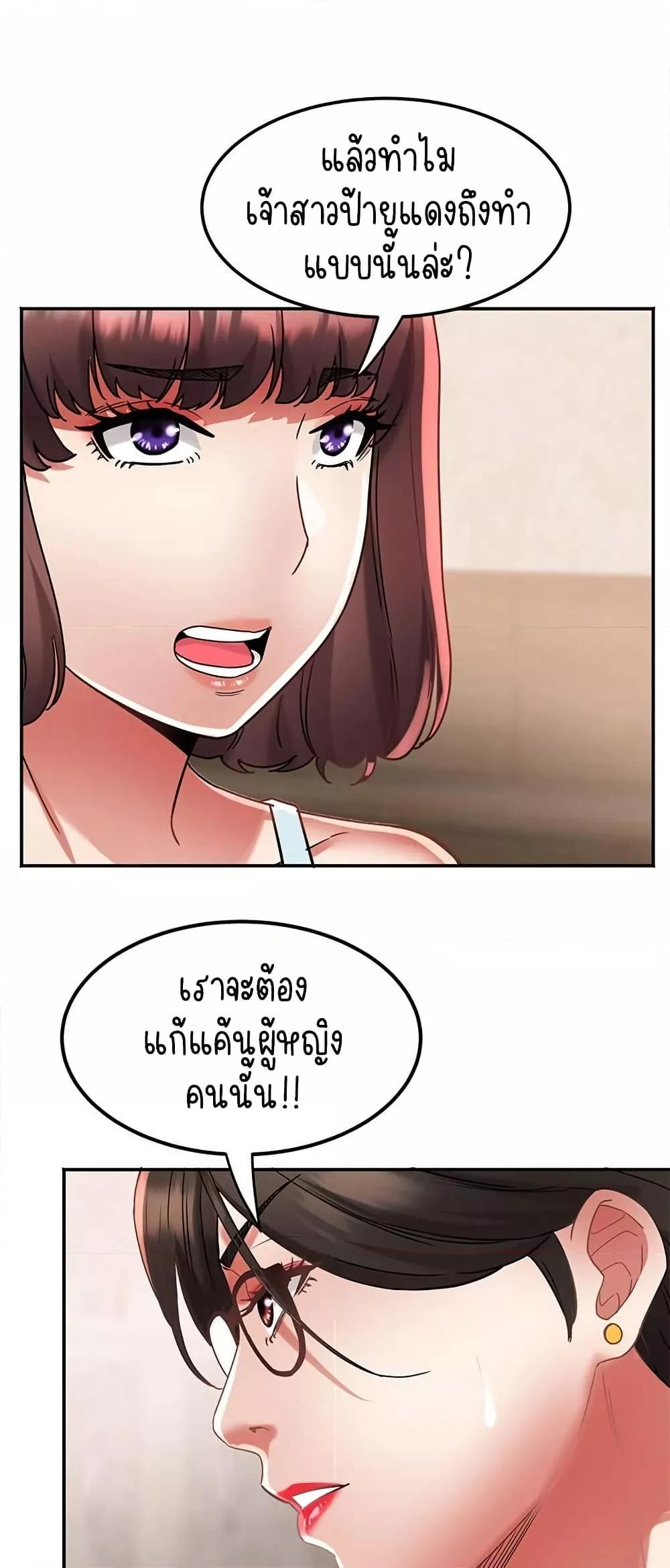 Daebong Village Women’s Association – Daebong Village Women’s Association – ตอนที่ 14 หน้า 50