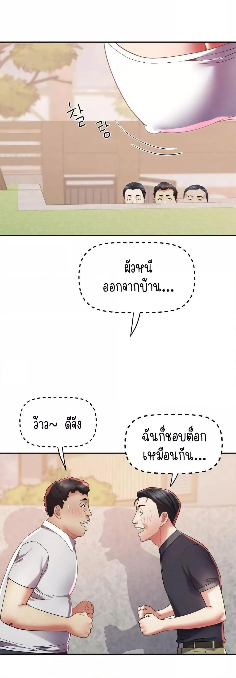 Daebong Village Women’s Association – Daebong Village Women’s Association – ตอนที่ 15 หน้า 4
