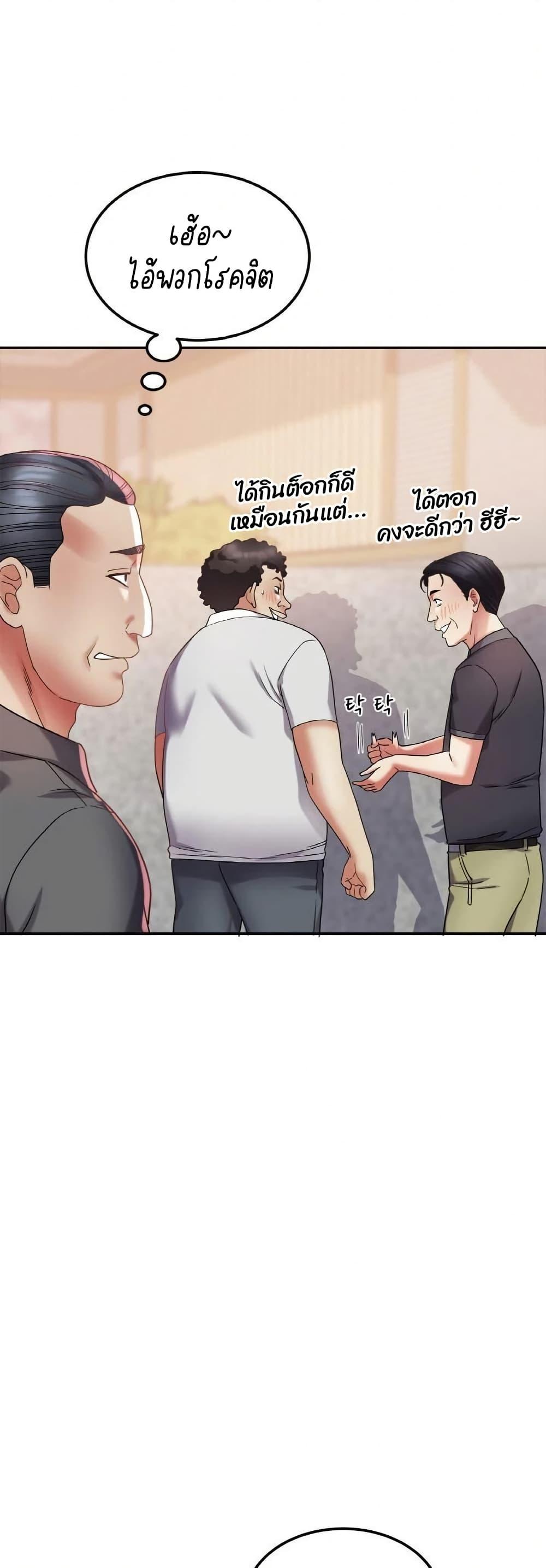 Daebong Village Women’s Association – Daebong Village Women’s Association – ตอนที่ 15 หน้า 5